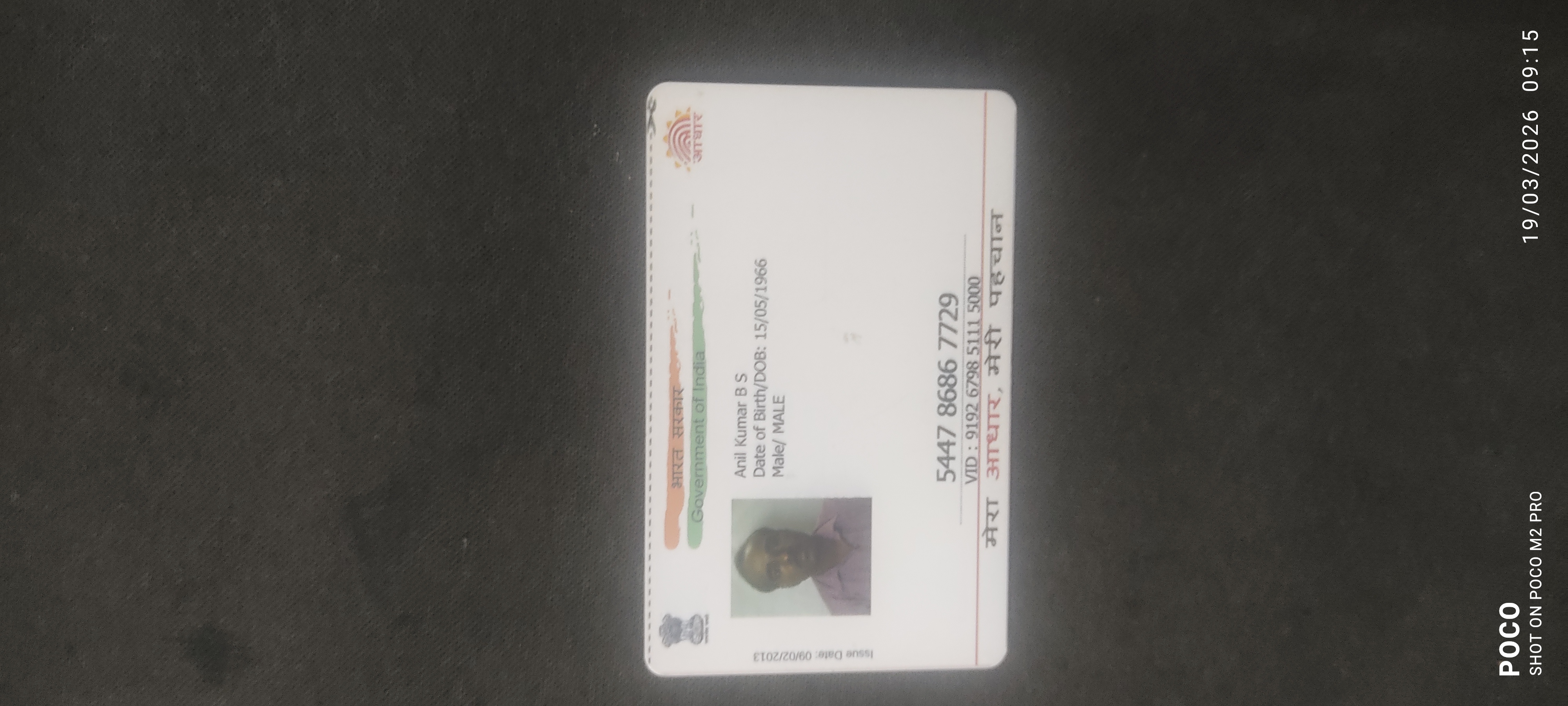 Anil kumar BS